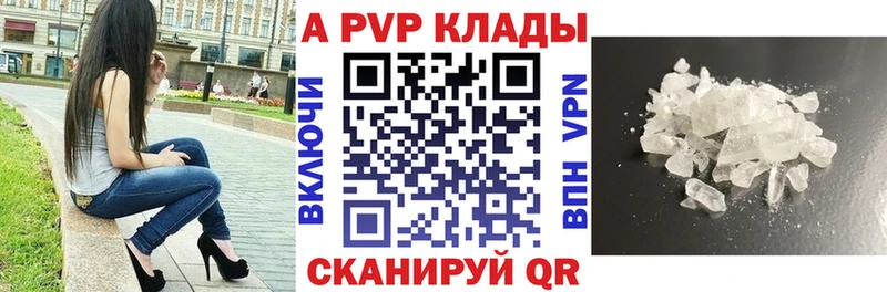 A-PVP кристаллы  купить закладку  Чита 