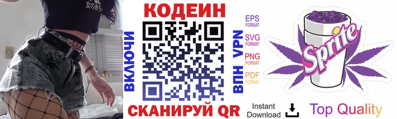 магазин наркотиков Чита Codein напиток Lean (лин)