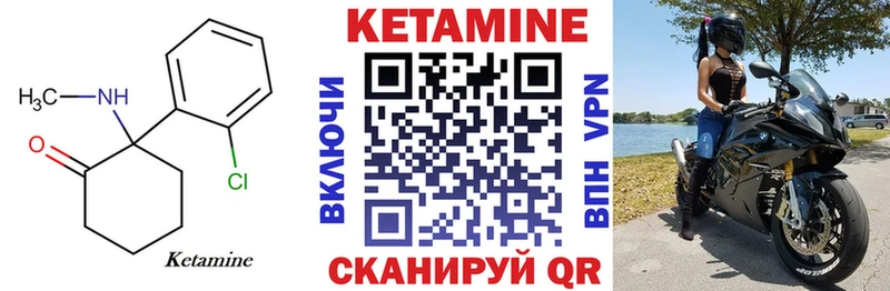 Кетамин VHQ Чита