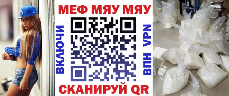 Мефедрон VHQ  Чита 
